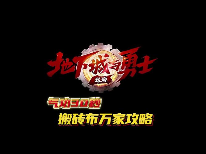 地下城与勇士脚本搬砖缩略图