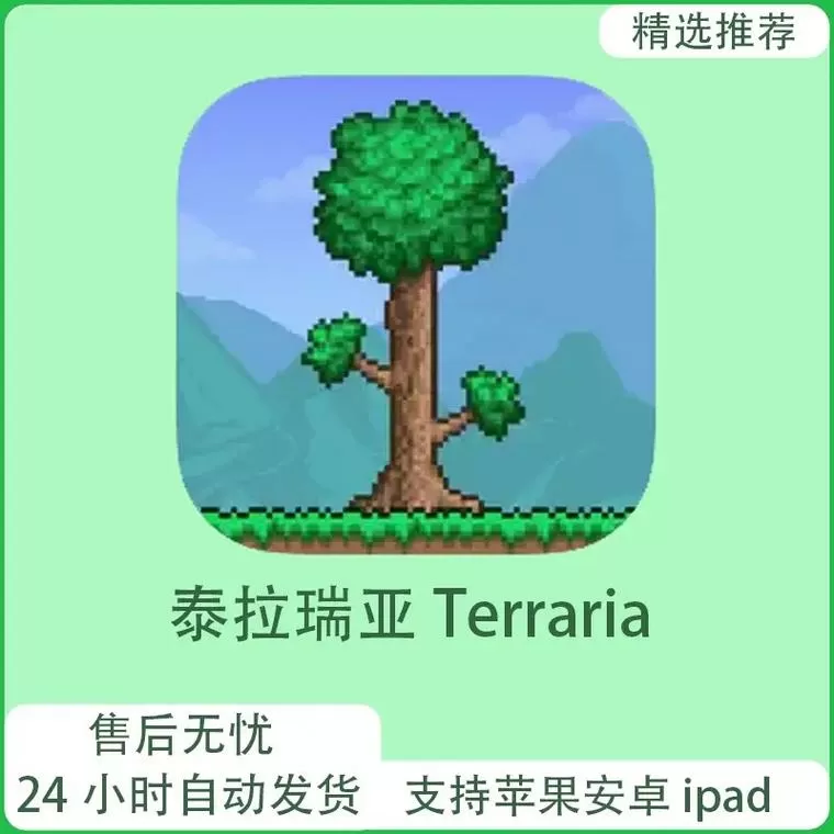 terraria物品编辑器官网游戏截图