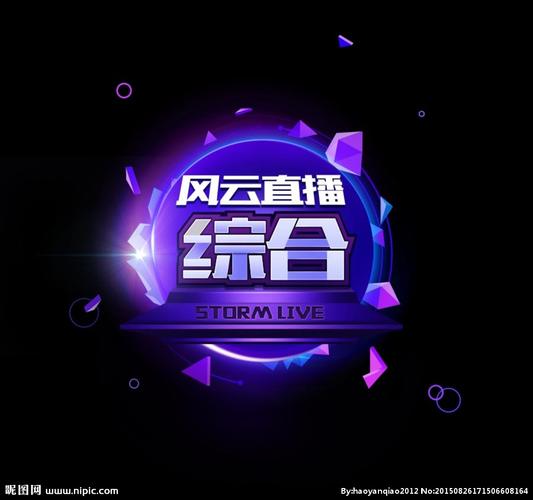 风云直播TV缩略图