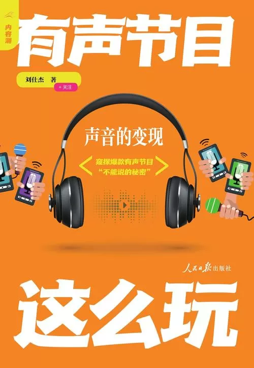 恋听网 免费有声小说在线收听全小全缩略图