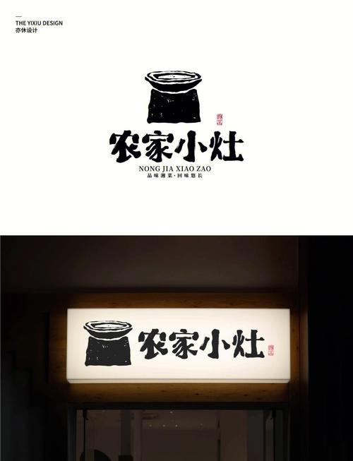农家小院设计