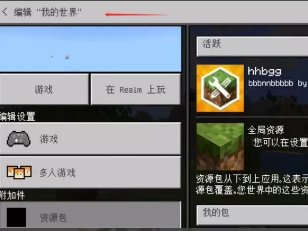 我的世界模组制作器最新版本下载中文版缩略图