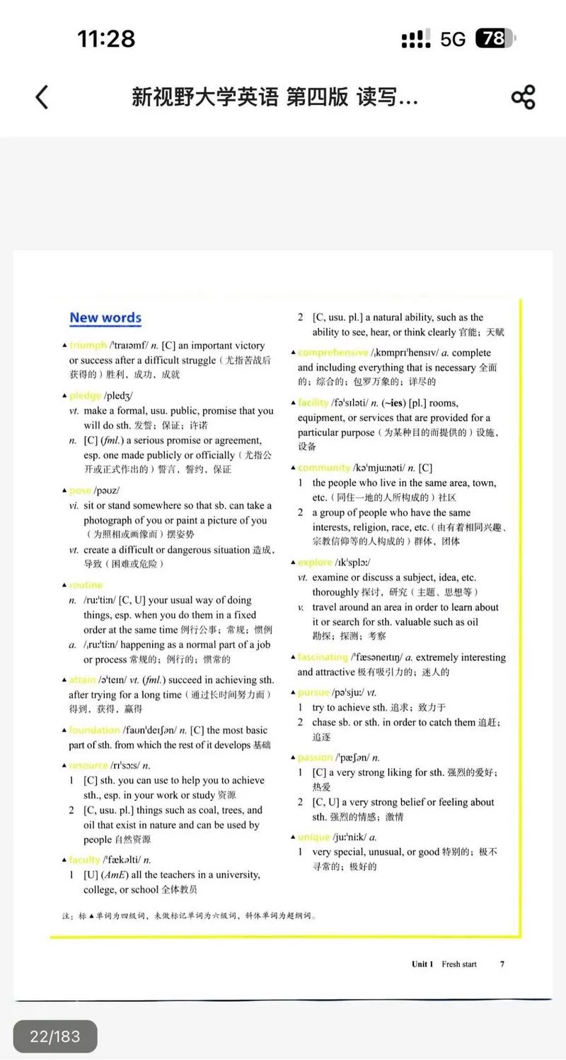 新视野大学英语第四版pdf缩略图