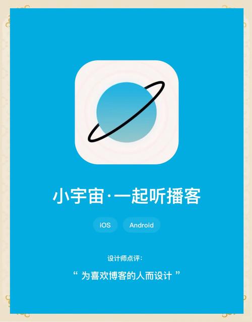 小宇宙播客怎么下载音频图标