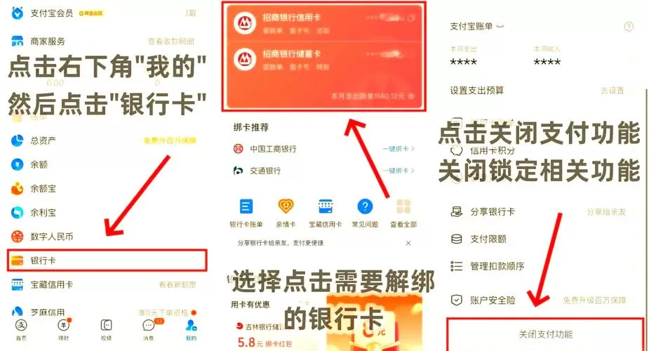 储蓄卡怎么关闭信用卡实时扣款