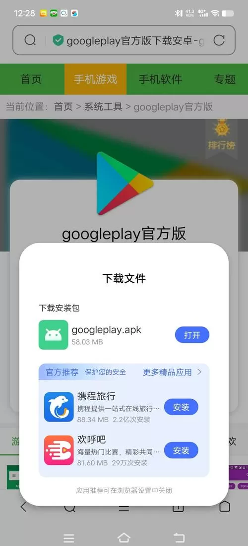 appserv安装教程图标