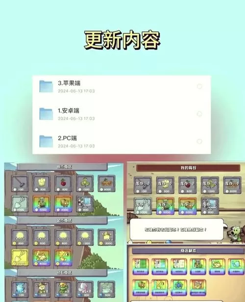 pvz内置MOD菜单功能菜单图标