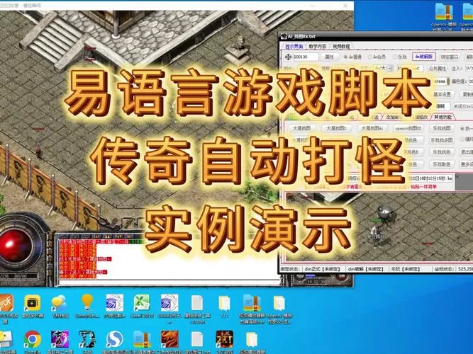 传奇手游秒怪辅助缩略图