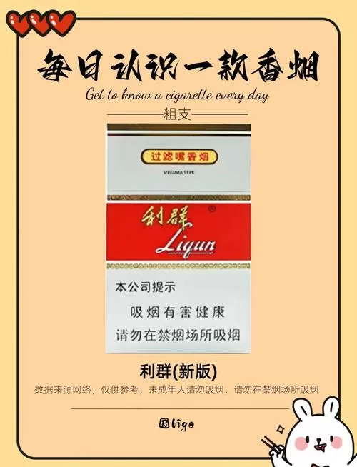 利群香烟广告视频图标