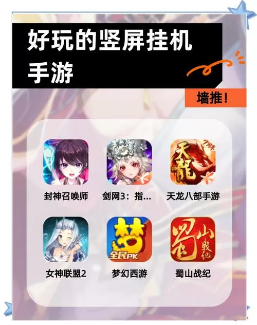 玩心手游云挂机怎么使用图标