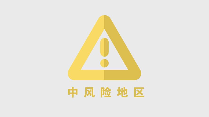 9.1高危风险无视风险安装缩略图