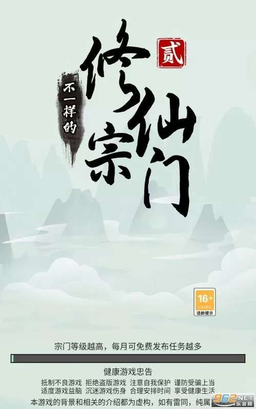 不一样的修仙宗门官方图标