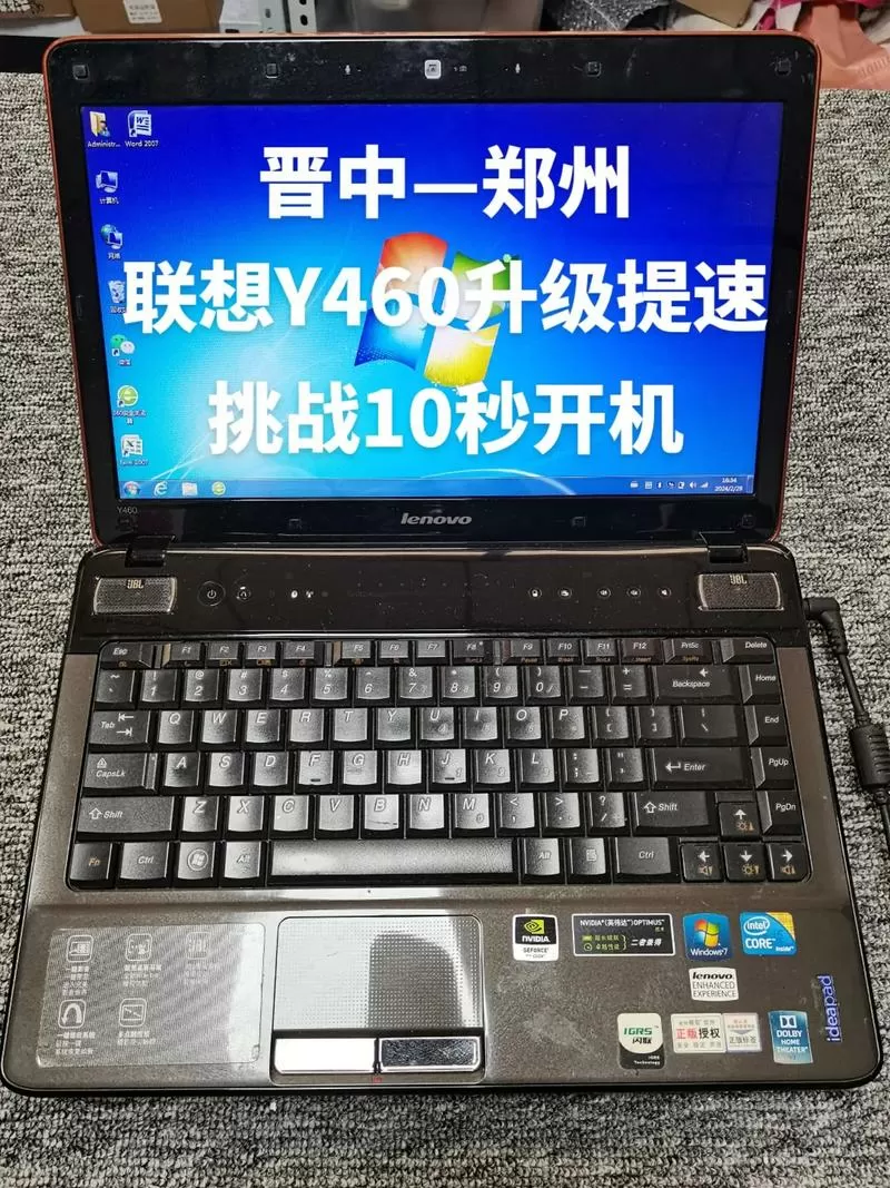 y460配置参数游戏截图