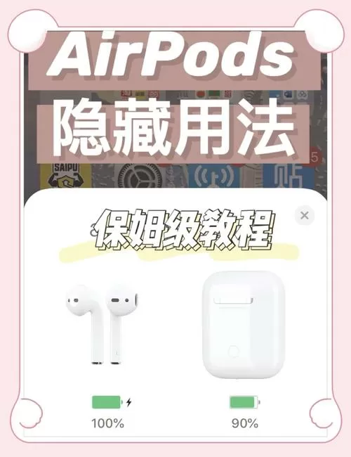 苹果手机怎么连其他蓝牙耳机