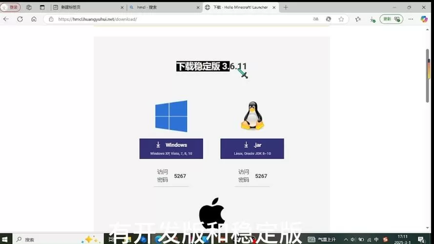 我的世界hmcl启动器怎么下载图标