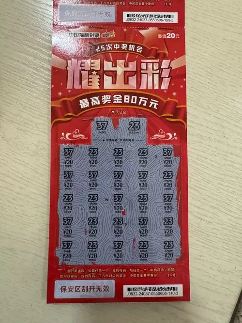 刮刮乐有奖的从表面如何看出来游戏截图