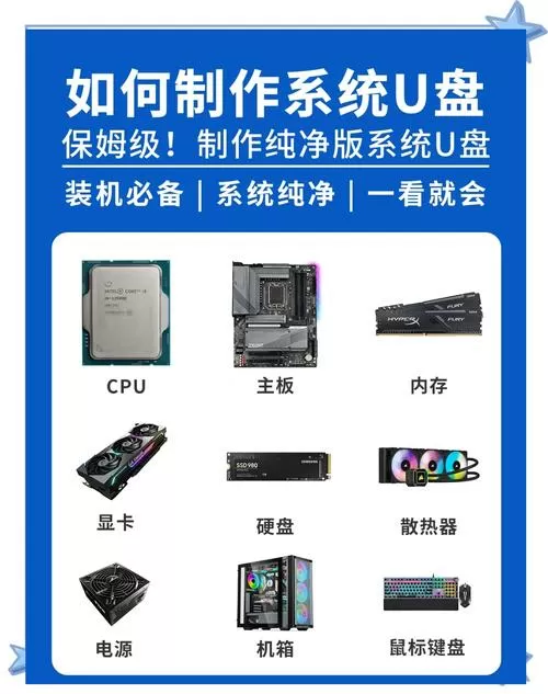 u盘做系统盘教程游戏截图