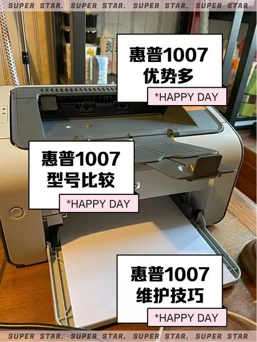 惠普1007驱动缩略图