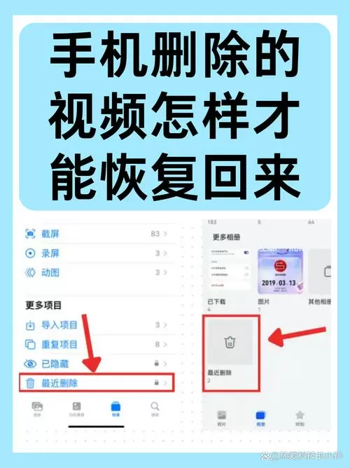 好友发的视频删除了怎么恢复图标
