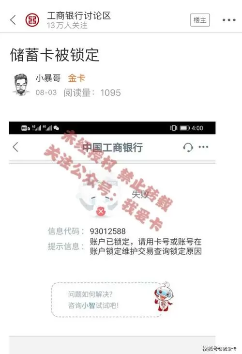 银行卡挂失还能查到流水吗图标