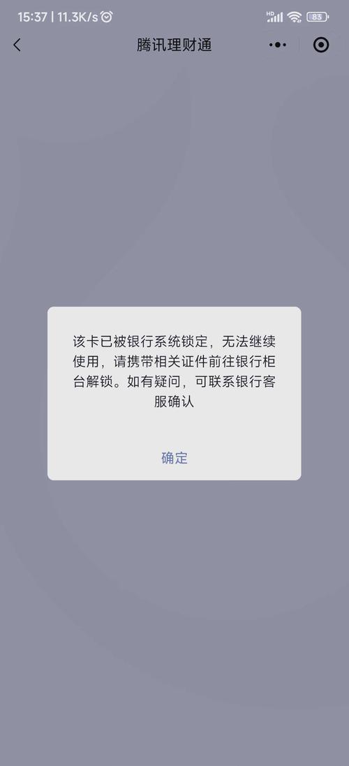 工商银行密码输错三次多久能解锁图标