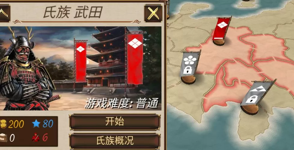 幕府之争2中文版下载游戏截图