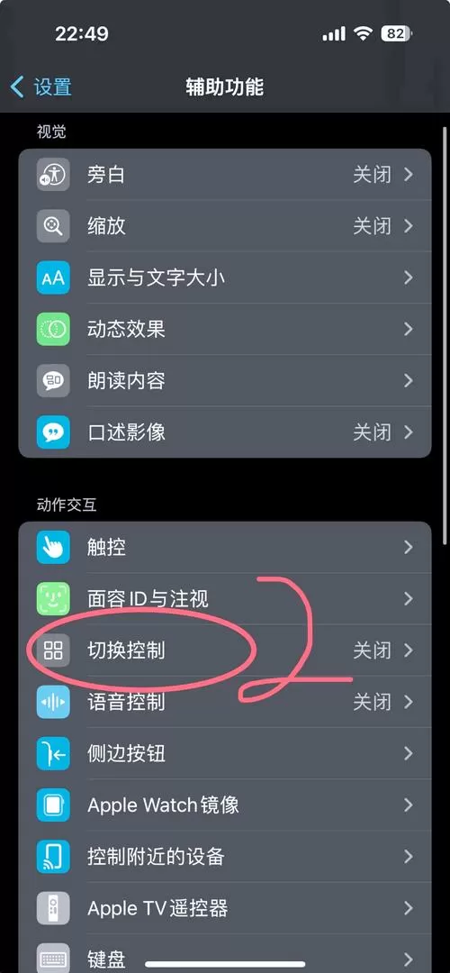 苹果手机怎么下载自动点击器图标
