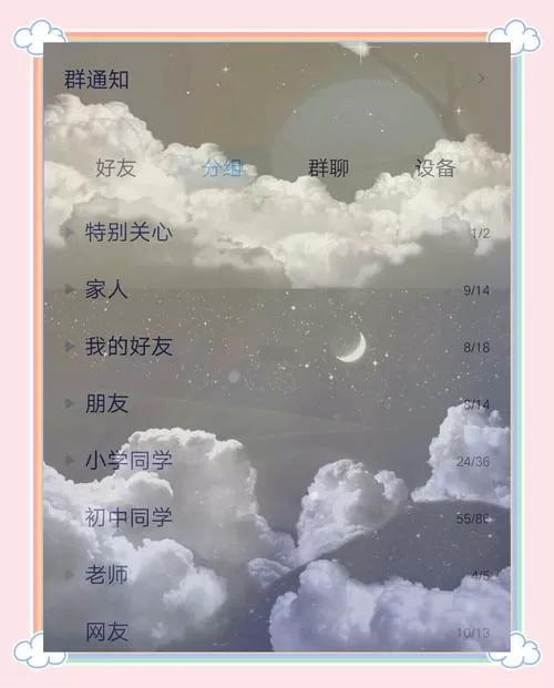 qq打字输入框怎么设置图标