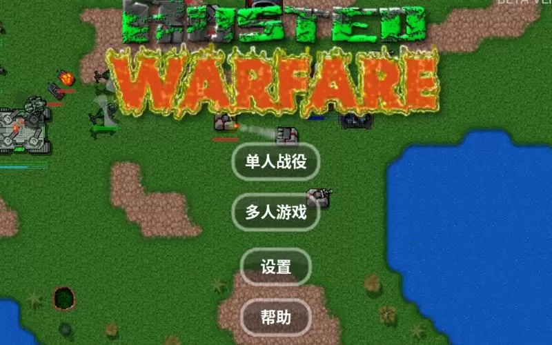 铁锈战争1.17版本图标