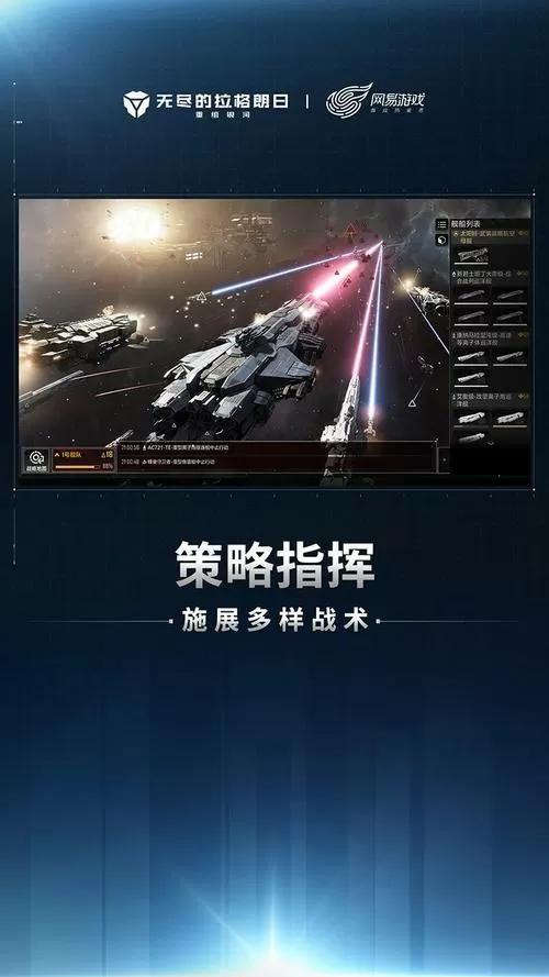 无尽的拉格朗日单机破解版无限资源缩略图