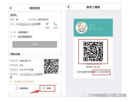 粤苗注册二维码图标