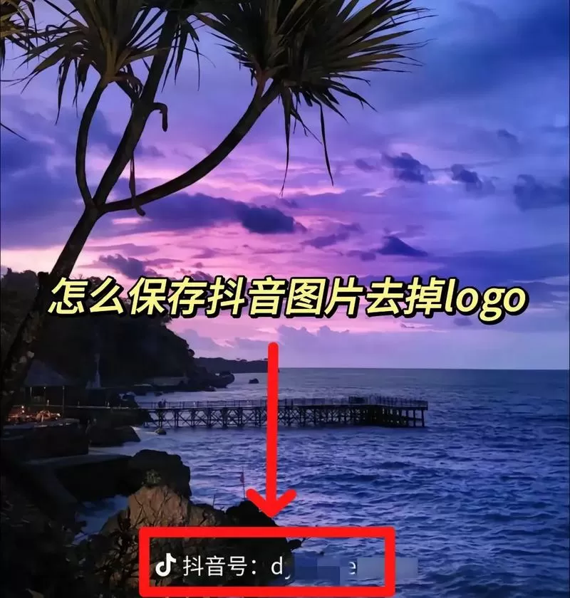 抖音的广告怎么去掉