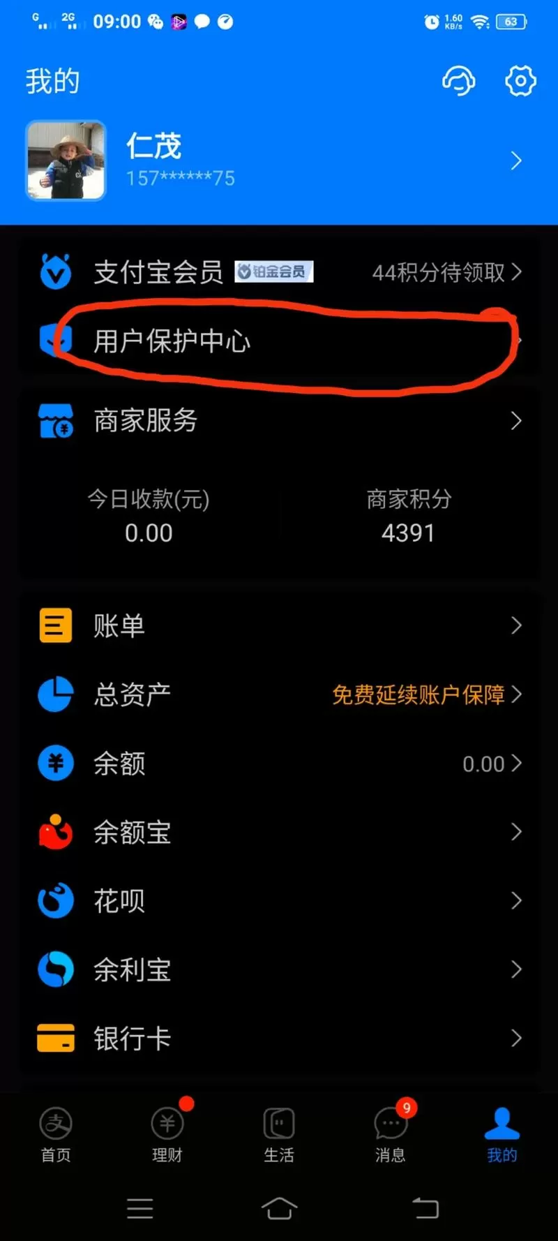 和平精英怎么使用支付宝支付缩略图