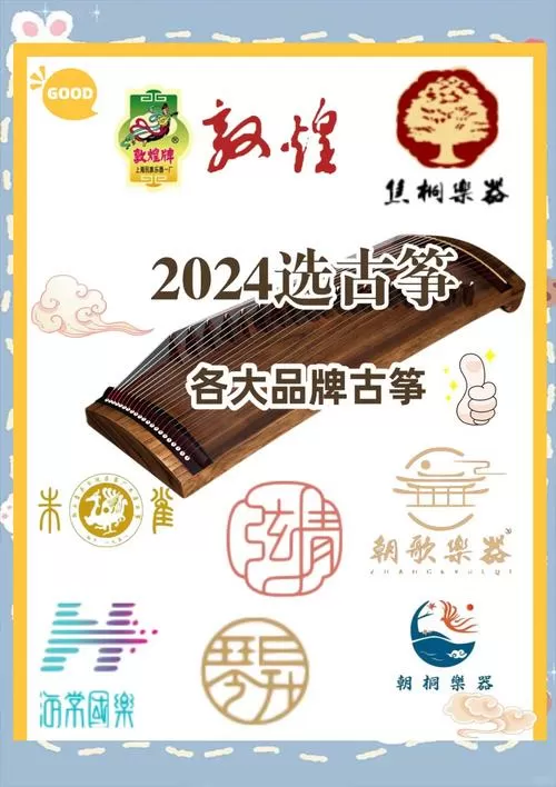 抖音纯音乐古筝 噔噔噔噔噔缩略图