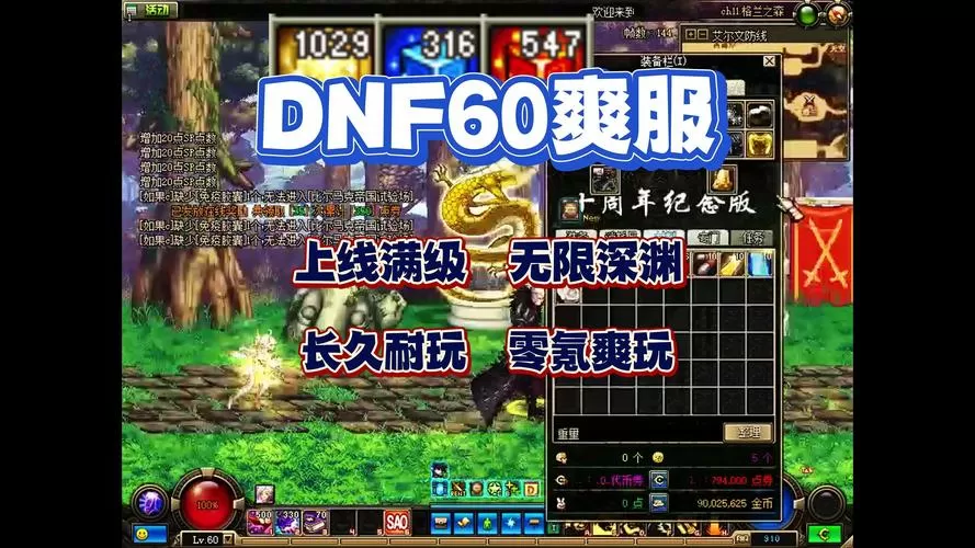 地下城与勇士60怀旧版官网图标