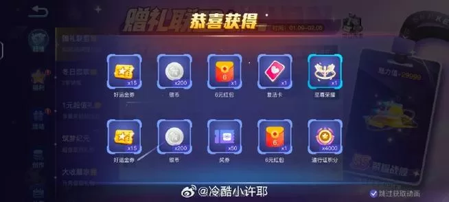 贪吃蛇大作战怎么提现缩略图