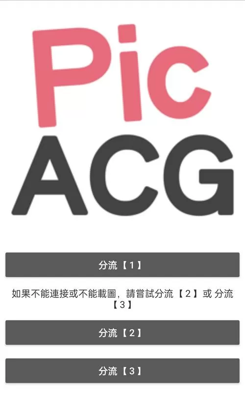 哔咔哔咔动漫app下载游戏截图