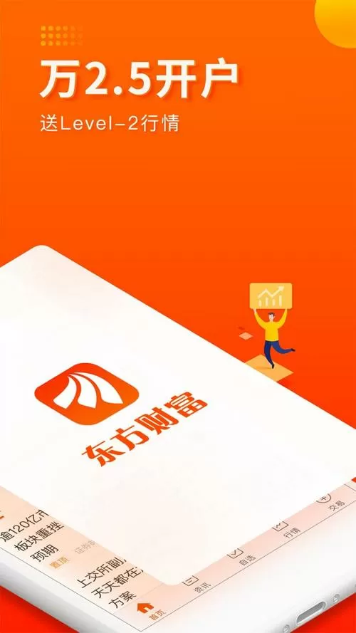 东方财经今日股市直播缩略图
