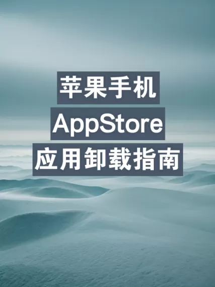 appgallery可以卸载吗缩略图