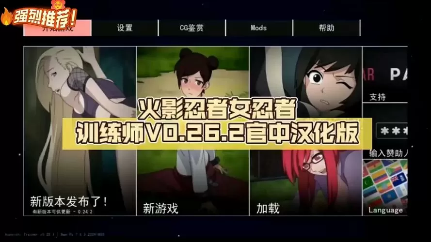 女忍者训练师0.26.2安卓下载缩略图