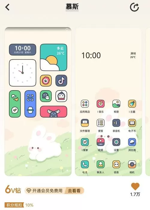 锁屏壁纸怎么设置自定义缩略图