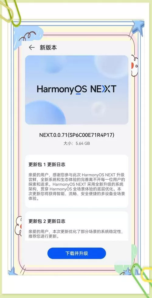 荣耀30pro升级鸿蒙5.0缩略图