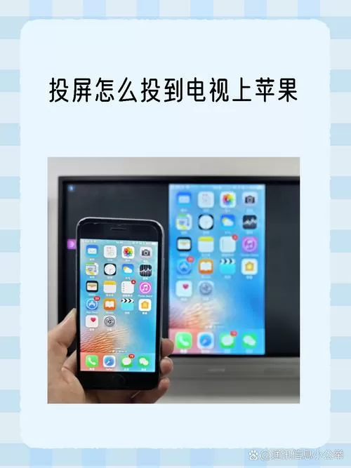 苹果手机上的视频怎么投屏到电视上缩略图