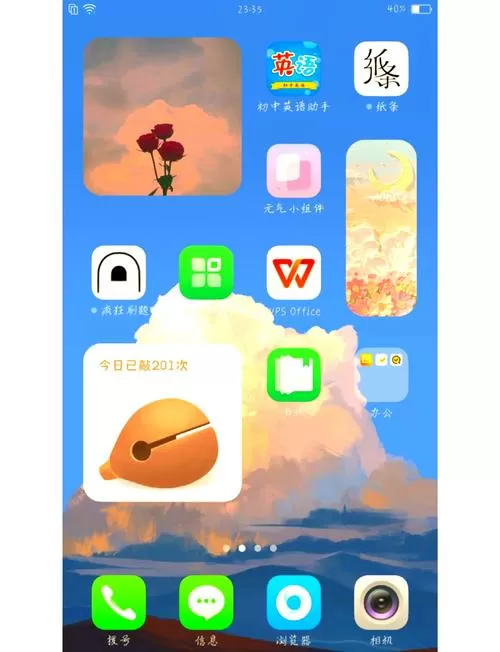 oppo桌面翻转方式设置方法图标