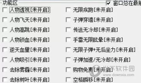 修改逃跑吧少年钻石的修改器缩略图