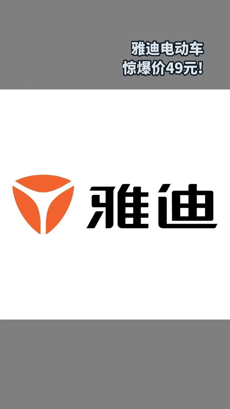 雅迪电动车能跑多少公里缩略图