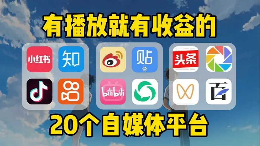 播放量能赚钱的平台游戏截图