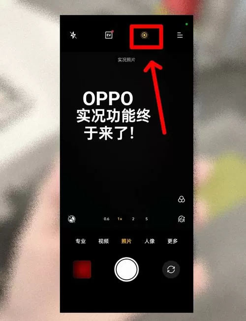 opporeno相机像素大小设置缩略图