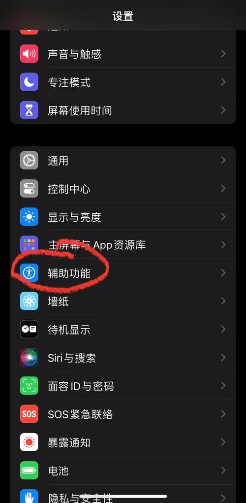 苹果手机怎么调整震动强度图标