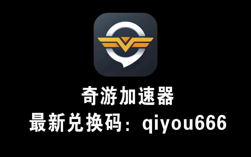 奇迹加速器官方正版入口图标